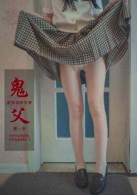 华丽的外出未删减